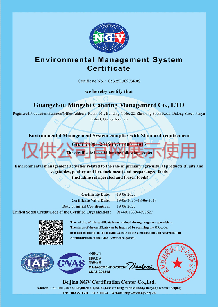 環境管理體系認證證書英文版